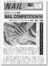 NAIL NO.14