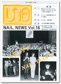 NAIL NEWS Vol.16