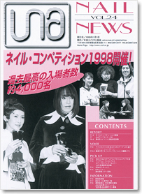 NAIL NEWS Vol.24