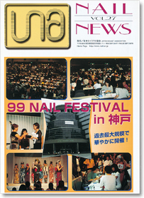 NAIL NEWS Vol.27