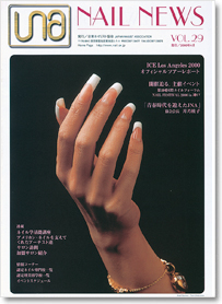 NAIL NEWS Vol.29