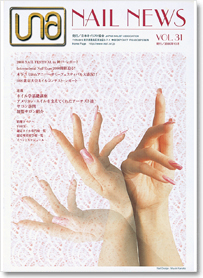 NAIL NEWS Vol.31