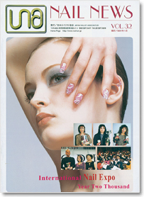 NAIL NEWS Vol.32