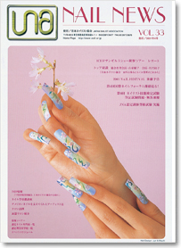 NAIL NEWS Vol.33