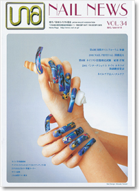 NAIL NEWS Vol.34