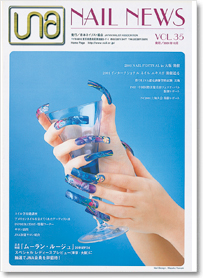 NAIL NEWS Vol.35