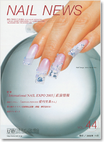 NAIL NEWS Vol.44