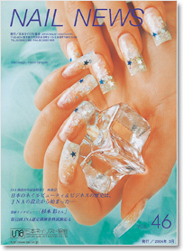 NAIL NEWS Vol.46