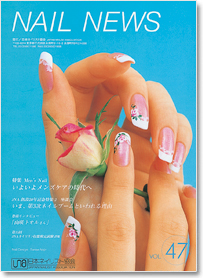 NAIL NEWS Vol.47