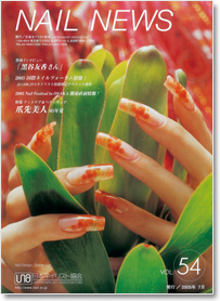 NAIL NEWS Vol.54