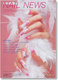 NAIL NEWS Vol.56