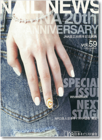 NAIL NEWS Vol.59