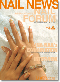 NAIL NEWS Vol.60