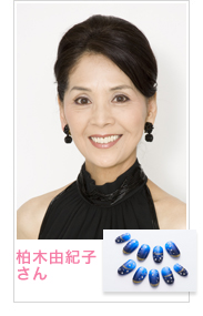 柏木由紀子さん