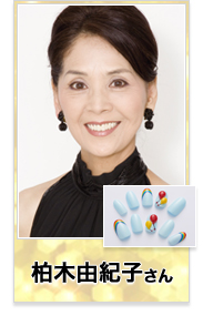 柏木由紀子さん