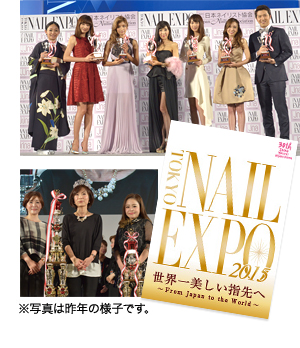 TOKYO NAIL EXPO 2015