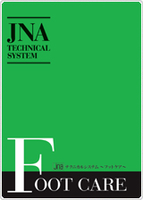 JNAオフィシャル教材