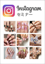 instagram セミナー