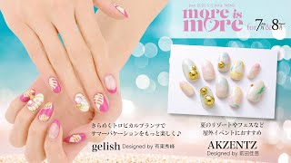 NPO法人 日本ネイリスト協会