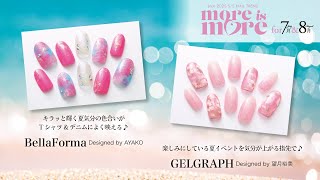 NPO法人 日本ネイリスト協会