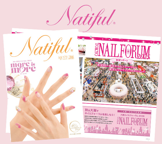 Natiful Vol.173発刊