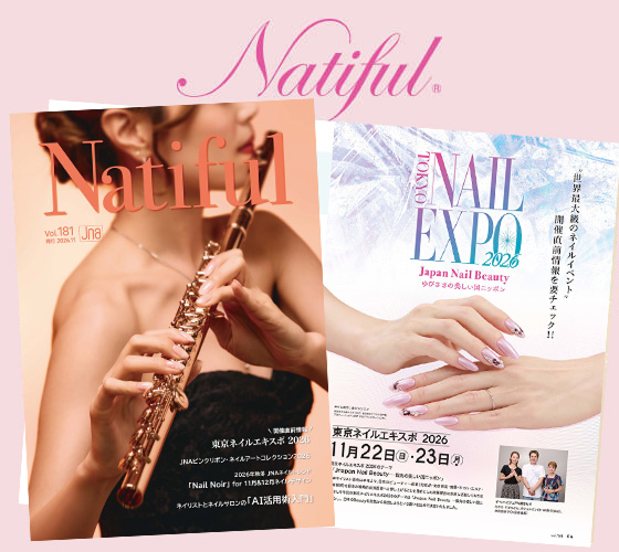 Natiful Vol.181発刊