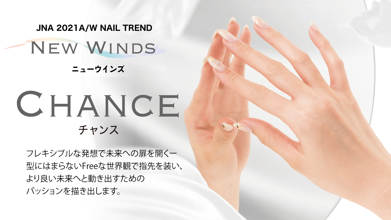 NEW WINDS 〜ニューウインズ〜