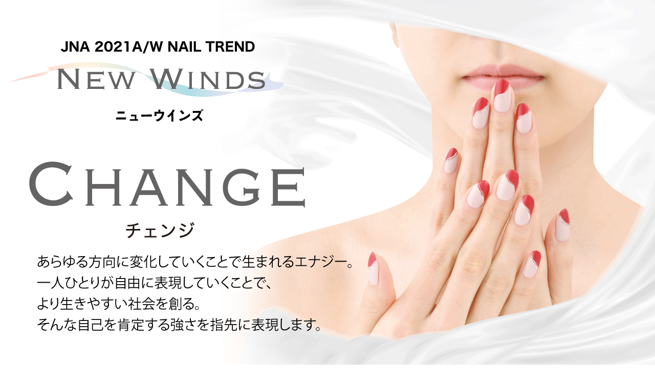 NEW WINDS 〜ニューウインズ〜