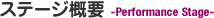 Xe[WTv -Performance Stage-