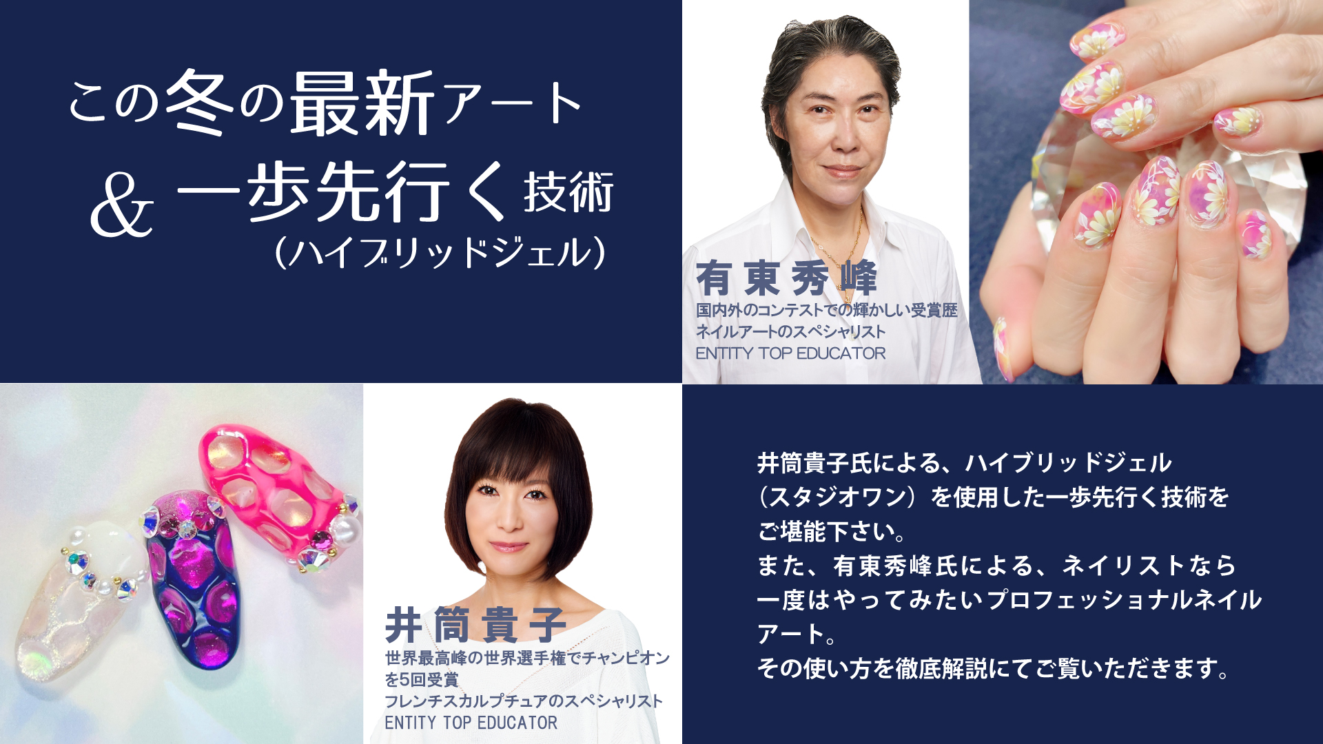 株式会社ネイルズユニークオブジャパン