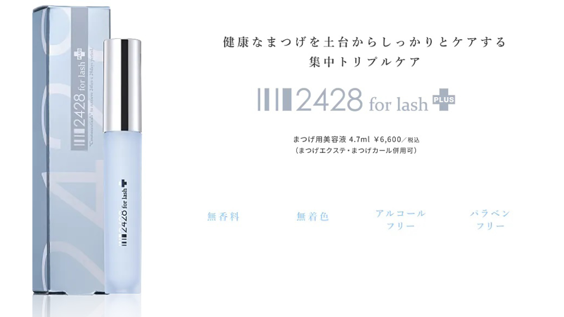 2428 トゥウェンティーフォー トゥウェンティーエイト